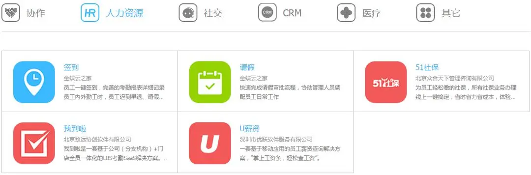 金辉移动办公宝：移动办公解决方案，随时随地处理工作事务。